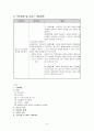 사례관리보고서 8페이지
