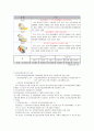 사회보장론-노인장기요양보험에 대해 9페이지