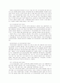사회보장론-노인장기요양보험에 대해 11페이지