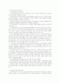 사회보장론-노인장기요양보험에 대해 16페이지