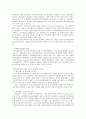 사회보장론-노인장기요양보험에 대해 17페이지