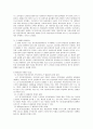 사회보장론-노인장기요양보험에 대해 18페이지