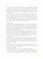 사회보장론-노인장기요양보험에 대해 22페이지