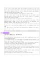 YES성공전략분석 4페이지
