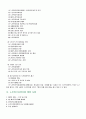 우리나라 노인복지법에 대하여 4페이지