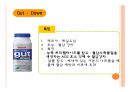 기능성 발효유제품 9페이지
