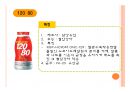 기능성 발효유제품 12페이지