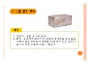 기능성 발효유제품 59페이지