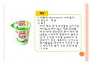 기능성 발효유제품 60페이지