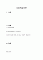 사회 학습이론 1페이지