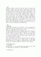 사회 학습이론 2페이지