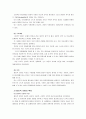 [조직행태론]의사결정모형 가운데 합리적 모형, 점증적 모형과 중복탐색모형의 개념과 특징을 정리해보고, 세 모형의 관계를 설명해보시오 4페이지