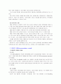 [조직행태론]의사결정모형 가운데 합리적 모형, 점증적 모형과 중복탐색모형의 개념과 특징을 정리해보고, 세 모형의 관계를 설명해보시오 5페이지