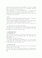 [조직행태론]의사결정모형 가운데 합리적 모형, 점증적 모형과 중복탐색모형의 개념과 특징을 정리해보고, 세 모형의 관계를 설명해보시오 8페이지