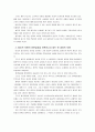 [조직행태론]의사결정모형 가운데 합리적 모형, 점증적 모형과 중복탐색모형의 개념과 특징을 정리해보고, 세 모형의 관계를 설명해보시오 10페이지
