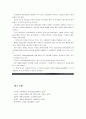 [조직행태론]의사결정모형 가운데 합리적 모형, 점증적 모형과 중복탐색모형의 개념과 특징을 정리해보고, 세 모형의 관계를 설명해보시오 12페이지
