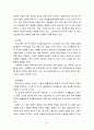 아동건강교육4C) 영유아 건강교육관련 법령을 찾아 정리하고 유아교육현장에서 추가되어야 할 법령 3페이지