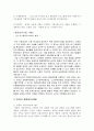 생산관리기법 3페이지