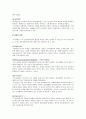 교육평가 및 훈련 4페이지