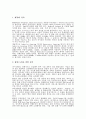 RFID의 정의 및 적용사례 1페이지