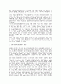 RFID의 정의 및 적용사례 2페이지