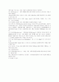 RFID의 정의 및 적용사례 5페이지