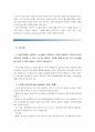 [e-비즈니스]네트워크를 구성하는 시스템의 물리적 기준, 약자 설명(FTTH, WiBro, VAN, SET, PKI), SOA(Service Oriented Atchitecture)에 대해 간략히 설명 3페이지