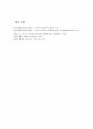 [e-비즈니스]네트워크를 구성하는 시스템의 물리적 기준, 약자 설명(FTTH, WiBro, VAN, SET, PKI), SOA(Service Oriented Atchitecture)에 대해 간략히 설명 9페이지