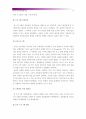 [간호학과] (정신건강과간호 공통)1. 직장인대상 다양한 스트레스관리프로그램 적용대상자와 프로그램 내용요약 2. 간호사를 위한 스트레스관리프로그램의 개발 및 활용가능성 측면 유용한 내용 및 발전방안 10페이지