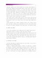 [간호학과] (정신건강과간호 공통)1. 직장인대상 다양한 스트레스관리프로그램 적용대상자와 프로그램 내용요약 2. 간호사를 위한 스트레스관리프로그램의 개발 및 활용가능성 측면 유용한 내용 및 발전방안 14페이지