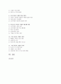 [한국산업의이해 A형] 한국의 자동차 산업에 관해 논하시오 2페이지