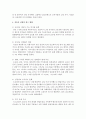 [한국산업의이해 A형] 한국의 자동차 산업에 관해 논하시오 5페이지
