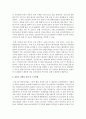 [한국산업의이해 A형] 한국의 자동차 산업에 관해 논하시오 7페이지