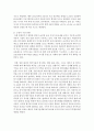 [한국산업의이해 A형] 한국의 자동차 산업에 관해 논하시오 9페이지