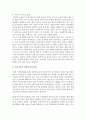 [한국산업의이해 A형] 한국의 자동차 산업에 관해 논하시오 10페이지