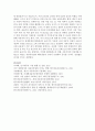[한국산업의이해 A형] 한국의 자동차 산업에 관해 논하시오 15페이지