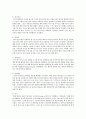 [관세론 4공통] 한-EU와의 FTA의 실황과 그 전망에 대해 논함 6페이지
