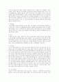[관세론 4공통] 한-EU와의 FTA의 실황과 그 전망에 대해 논함 7페이지