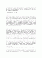 [관세론 4공통] 한-EU와의 FTA의 실황과 그 전망에 대해 논함 8페이지