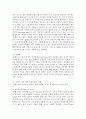 [유아교육과정 3공통] 다음 유아교육 프로그램 중 2개를 선택하여 비교 설명 - 몬테소리 프로그램 발도르프 프로그램을 선택 비교 4페이지