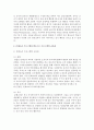 [유아교육과정 3공통] 다음 유아교육 프로그램 중 2개를 선택하여 비교 설명 - 몬테소리 프로그램 발도르프 프로그램을 선택 비교 6페이지