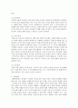 [유아교육과정 3공통] 다음 유아교육 프로그램 중 2개를 선택하여 비교 설명 - 몬테소리 프로그램 발도르프 프로그램을 선택 비교 11페이지