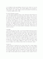 [유아교육과정 3공통] 다음 유아교육 프로그램 중 2개를 선택하여 비교 설명 - 몬테소리 프로그램 발도르프 프로그램을 선택 비교 13페이지