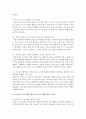 [유아교육과정 3공통] 다음 유아교육 프로그램 중 2개를 선택하여 비교 설명 - 몬테소리 프로그램 발도르프 프로그램을 선택 비교 19페이지