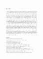 [유아교육과정 3공통] 다음 유아교육 프로그램 중 2개를 선택하여 비교 설명 - 몬테소리 프로그램 발도르프 프로그램을 선택 비교 21페이지