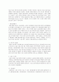 [e-비즈니스 3공통] 네트워크를 구성하는 시스템을 구분하는 물리적기준과 세가지 시스템 제시 6페이지