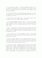 [e-비즈니스 3공통] 네트워크를 구성하는 시스템을 구분하는 물리적기준과 세가지 시스템 제시 13페이지
