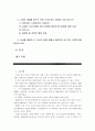 [열린사회와21세기] 추천도서를 읽고 서평을 작성하되, 1)세계 속의 불평등 2)불평등의 영향 3)불평등 극복에 대한 노력 4)자신의 삶에 대해서 돌아보게 된 것은 무언지를 담아서 작성하시오 2페이지