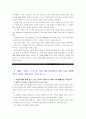 [열린사회와21세기] 추천도서를 읽고 서평을 작성하되, 1)세계 속의 불평등 2)불평등의 영향 3)불평등 극복에 대한 노력 4)자신의 삶에 대해서 돌아보게 된 것은 무언지를 담아서 작성하시오 3페이지