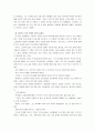 [열린사회와21세기] 추천도서를 읽고 서평을 작성하되, 1)세계 속의 불평등 2)불평등의 영향 3)불평등 극복에 대한 노력 4)자신의 삶에 대해서 돌아보게 된 것은 무언지를 담아서 작성하시오 5페이지